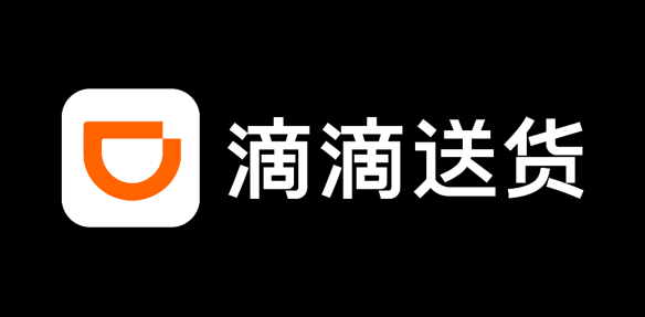 滴滴送货